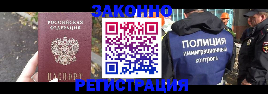 временная регистрация собственник в Комсомольске-на-Амуре