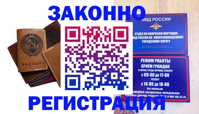 прописка для работы в Комсомольске-на-Амуре