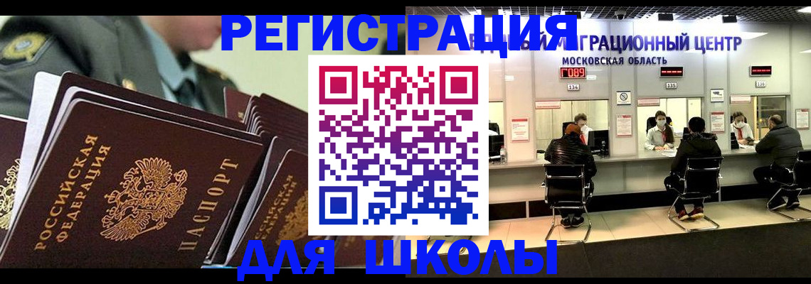 прописка паспорт в Комсомольске-на-Амуре