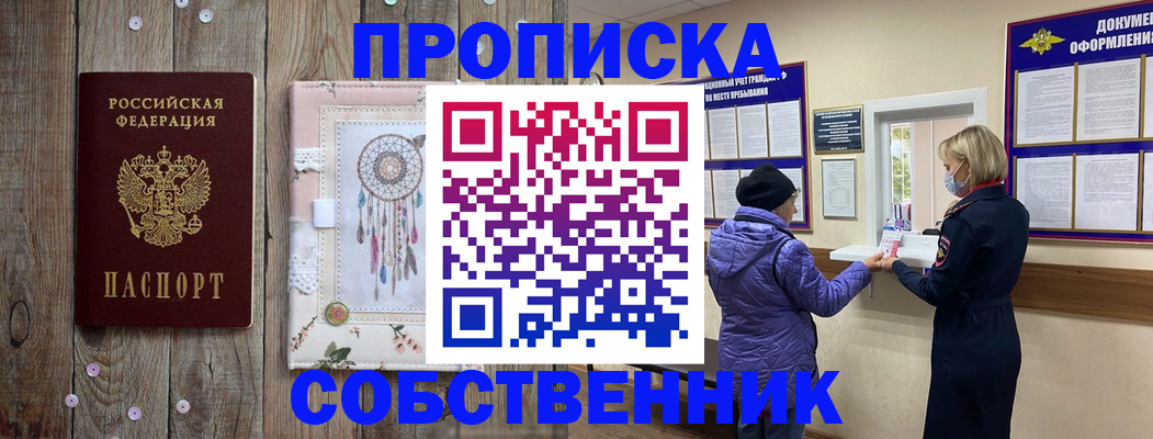 временная регистрация в Комсомольске-на-Амуре